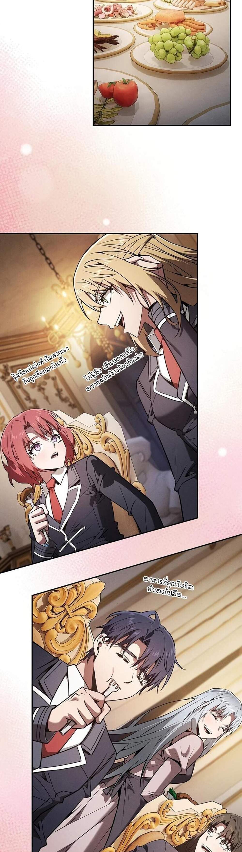 Academy Genius Swordsman แปลไทย