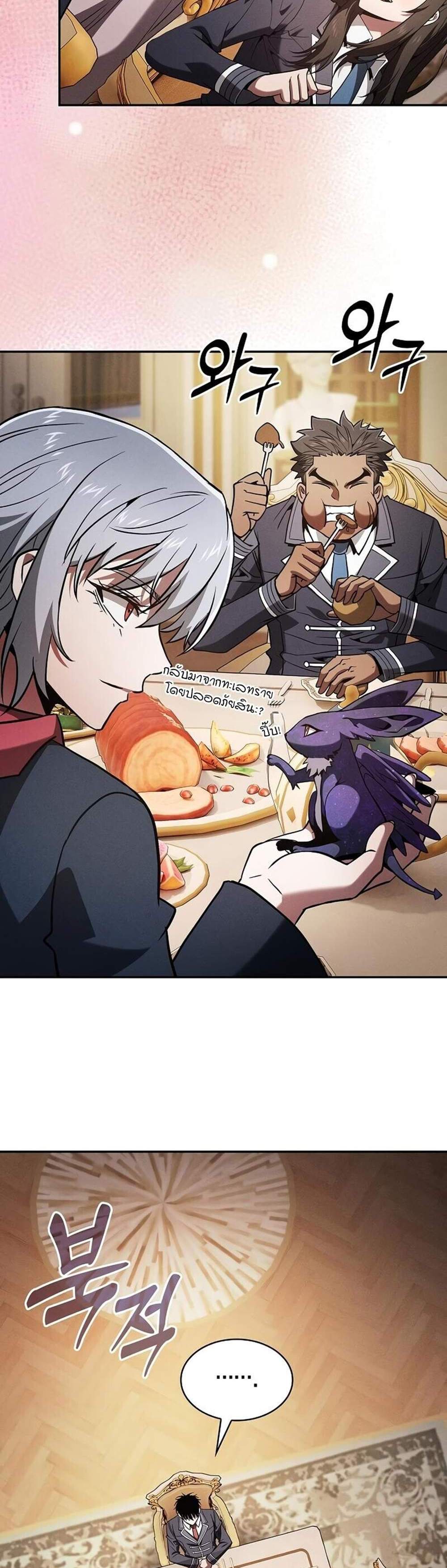 Academy Genius Swordsman แปลไทย