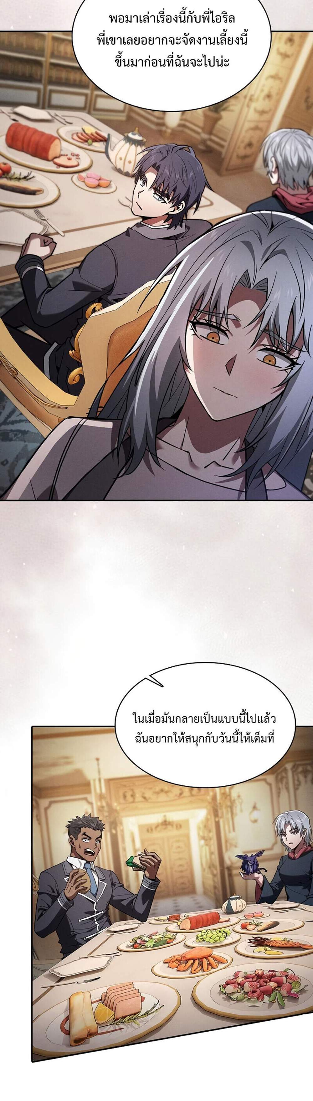 Academy Genius Swordsman แปลไทย