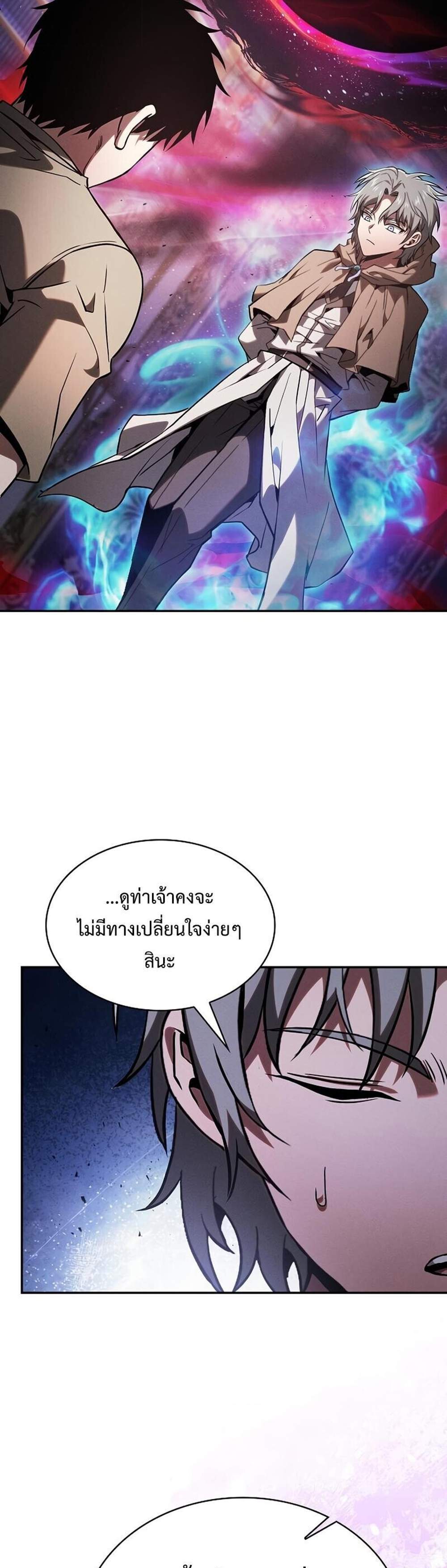 Academy Genius Swordsman แปลไทย