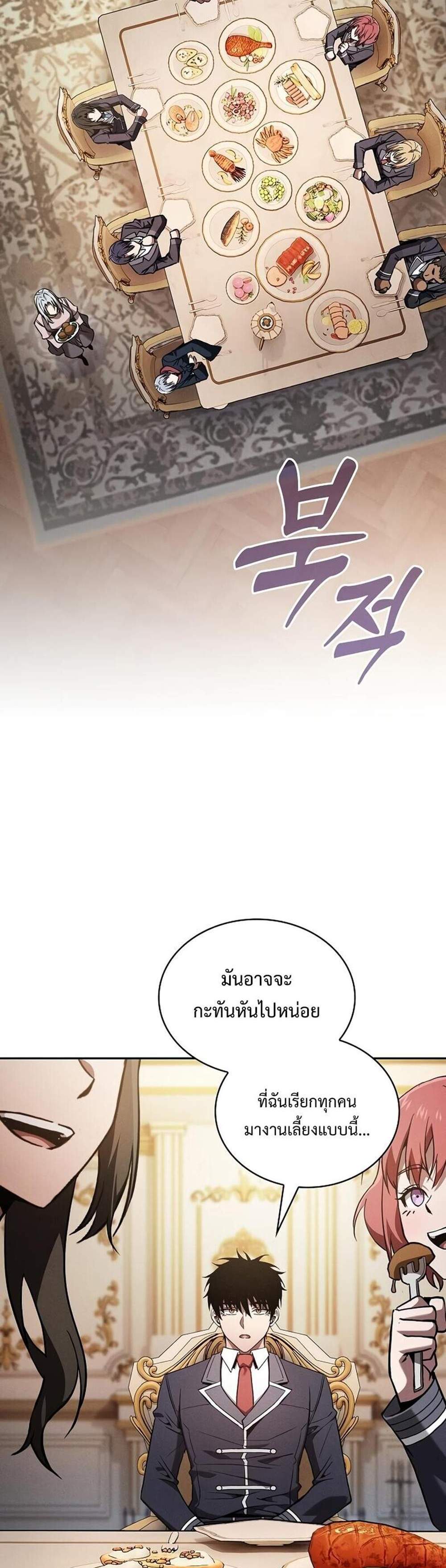 Academy Genius Swordsman แปลไทย