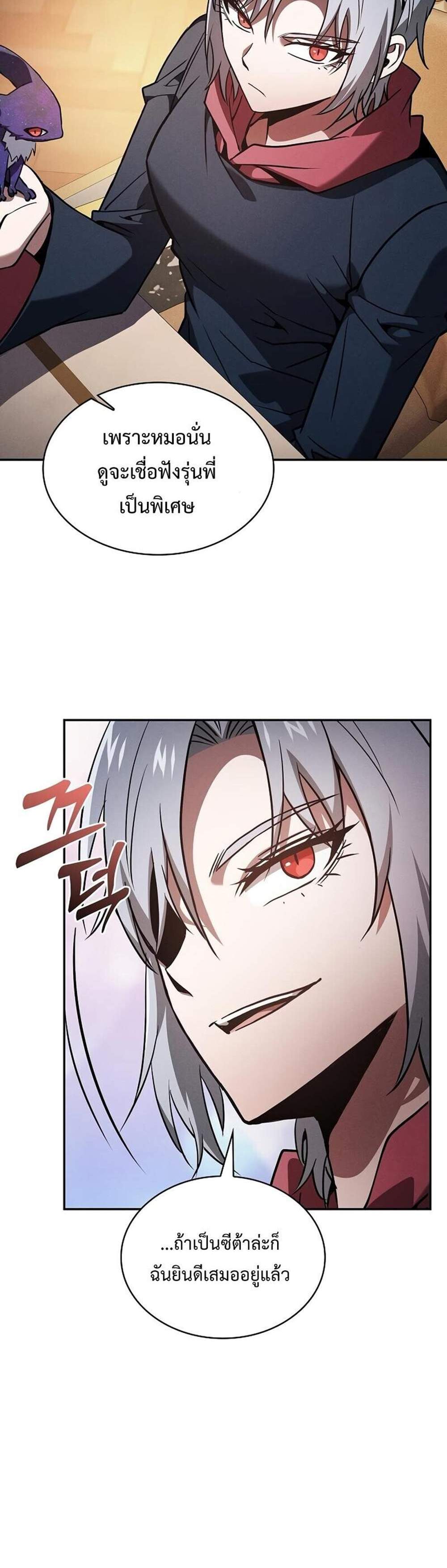 Academy Genius Swordsman แปลไทย