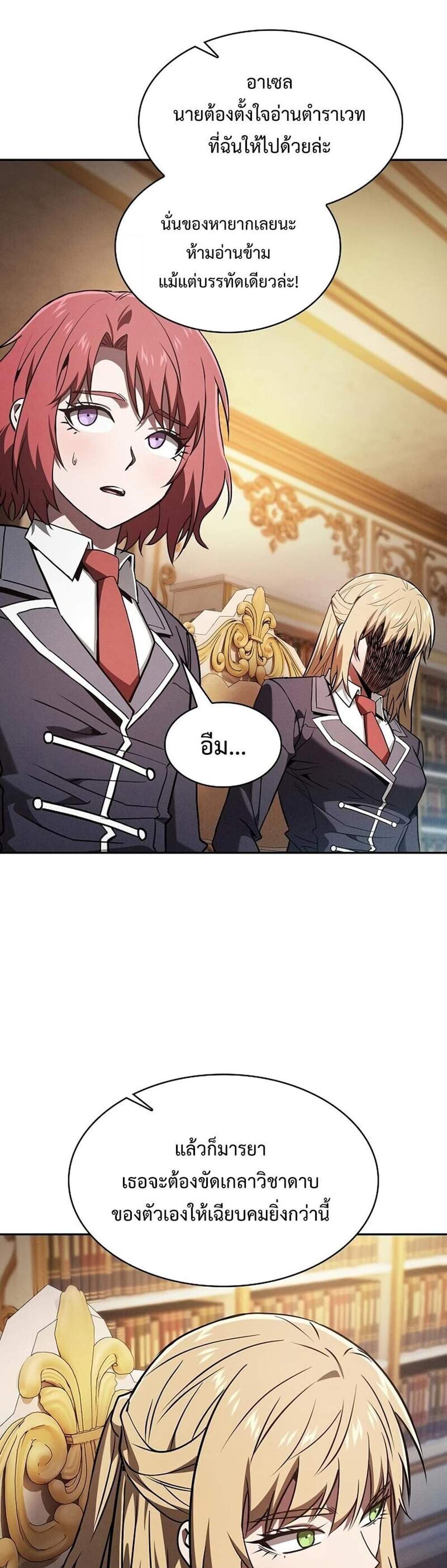 Academy Genius Swordsman แปลไทย