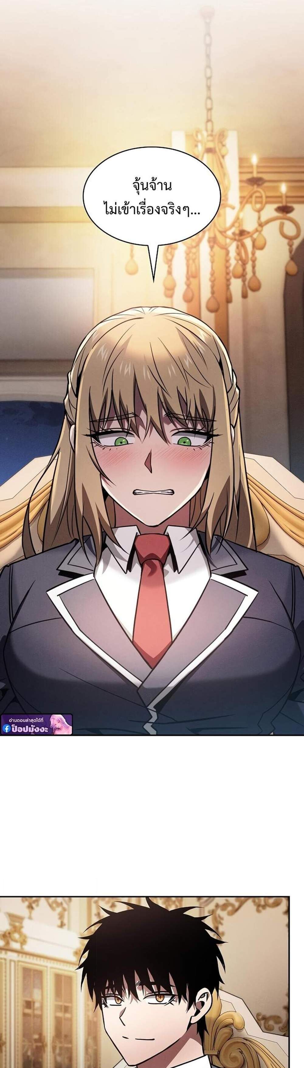 Academy Genius Swordsman แปลไทย