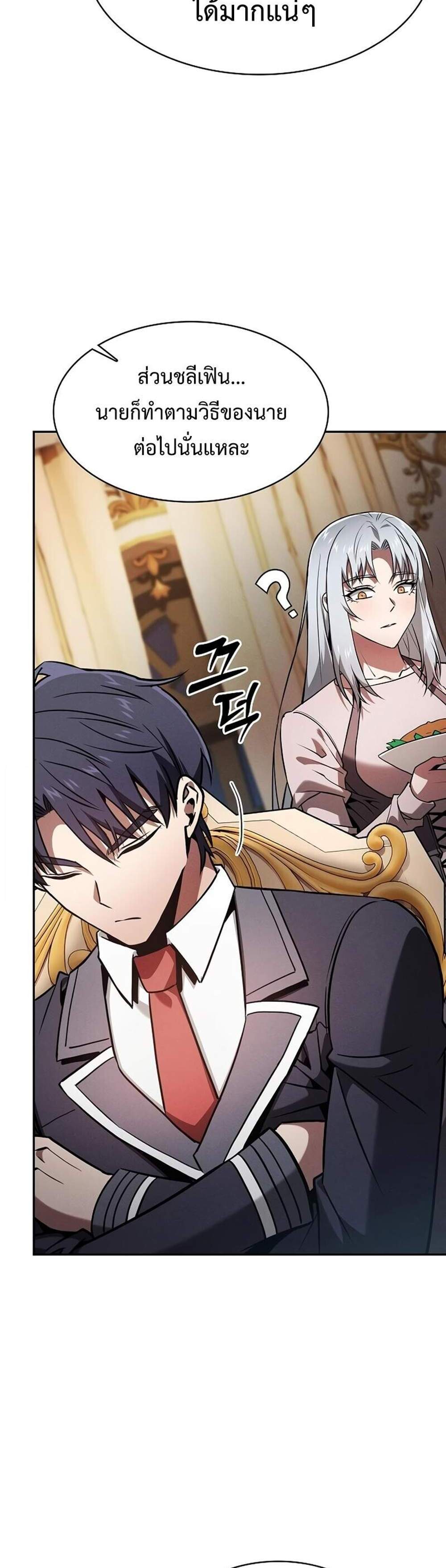 Academy Genius Swordsman แปลไทย