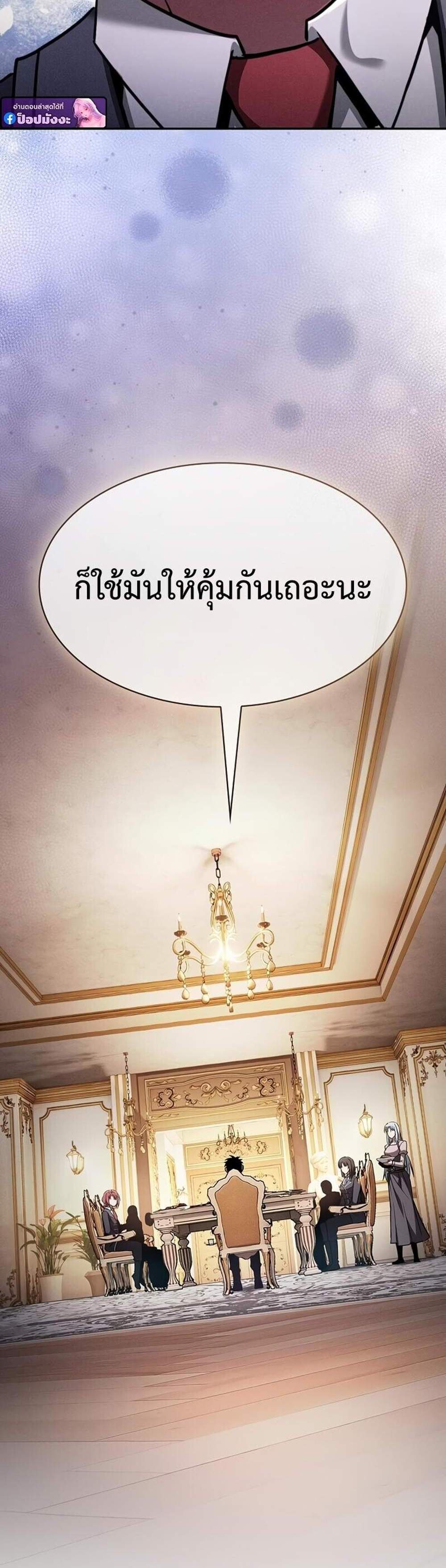 Academy Genius Swordsman แปลไทย