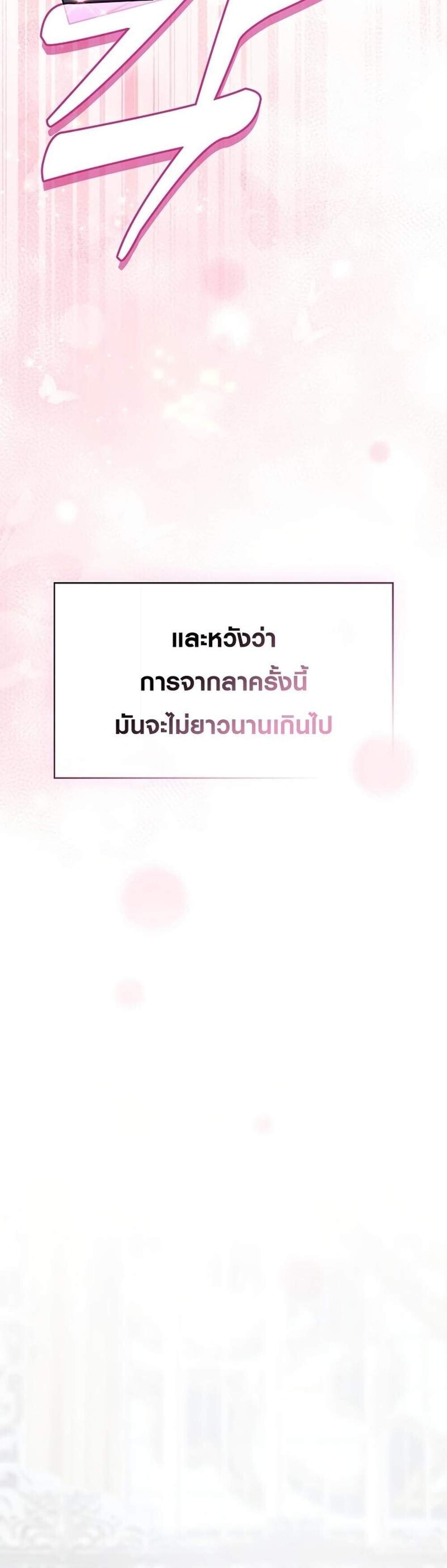 Academy Genius Swordsman แปลไทย