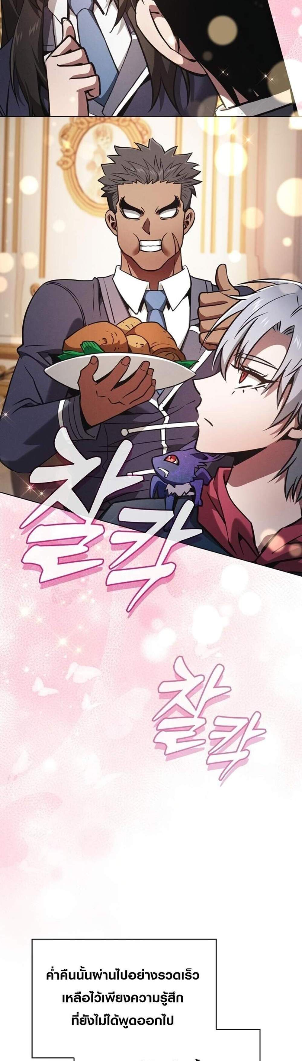 Academy Genius Swordsman แปลไทย