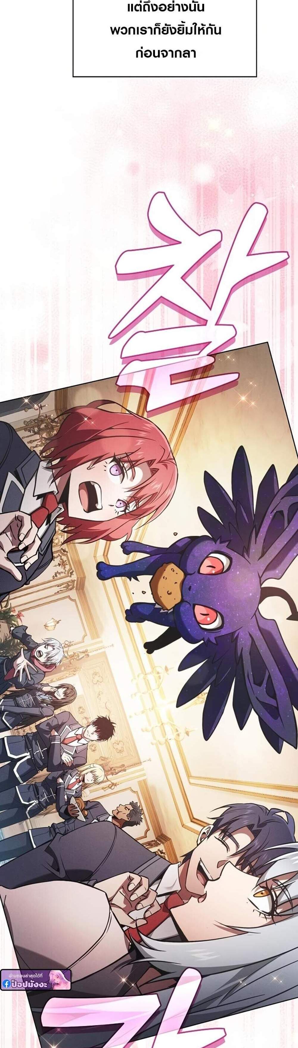 Academy Genius Swordsman แปลไทย