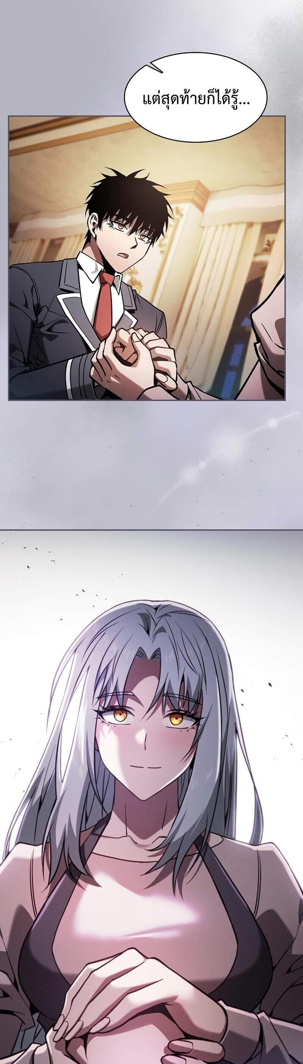 Academy Genius Swordsman แปลไทย