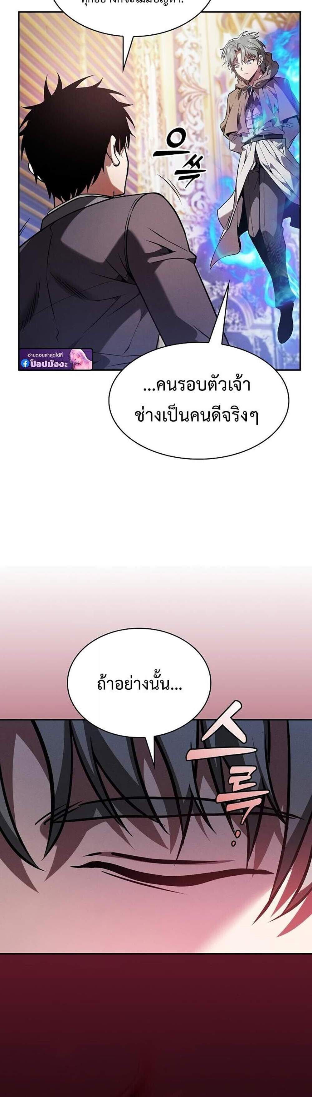 Academy Genius Swordsman แปลไทย