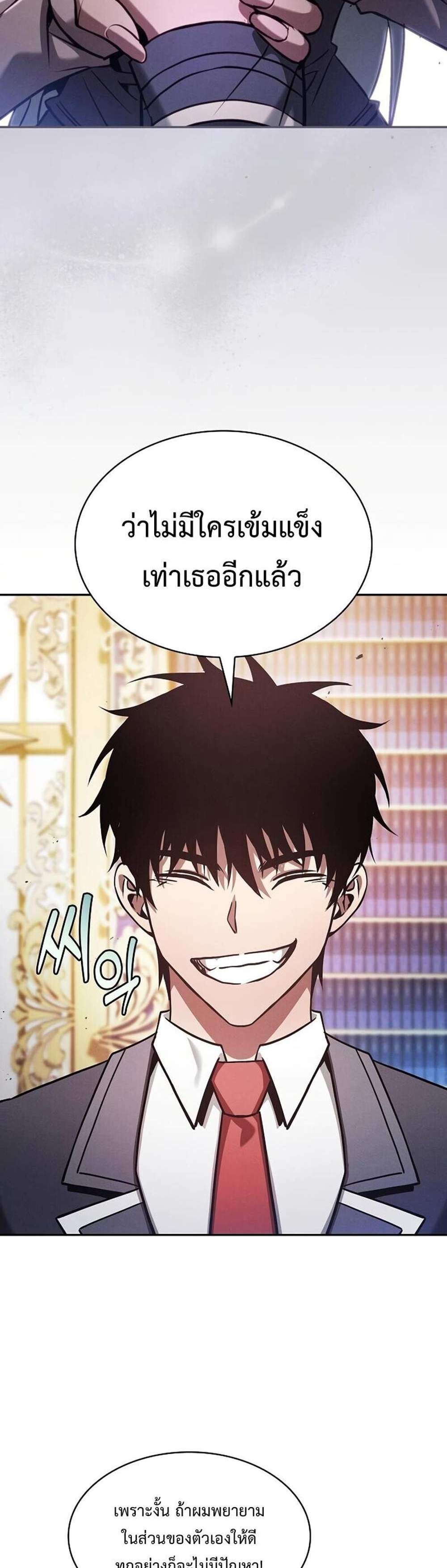 Academy Genius Swordsman แปลไทย