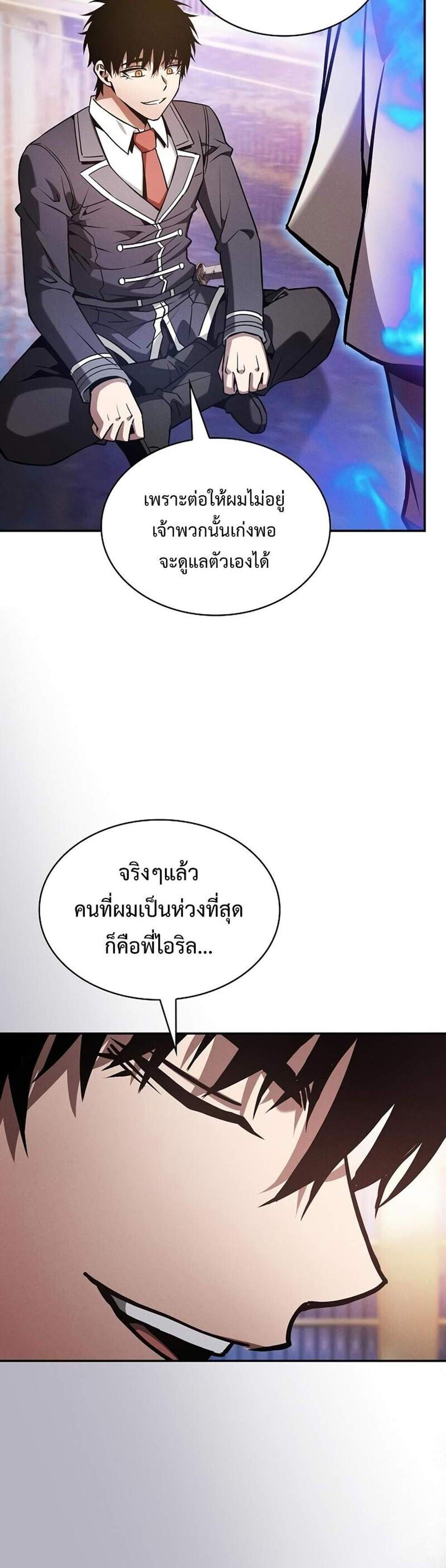 Academy Genius Swordsman แปลไทย