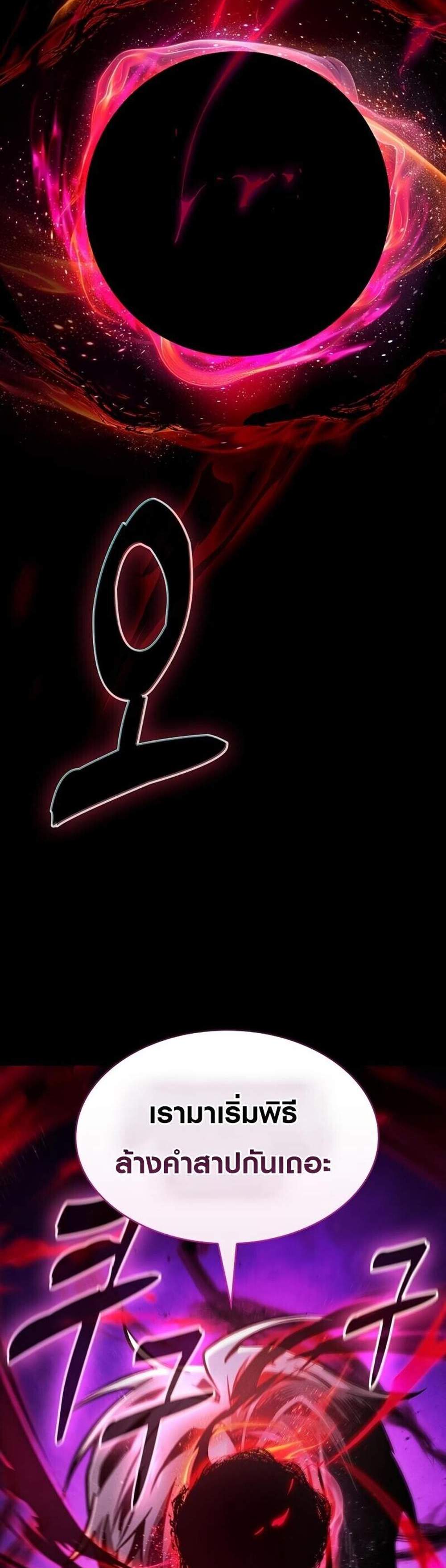 Academy Genius Swordsman แปลไทย