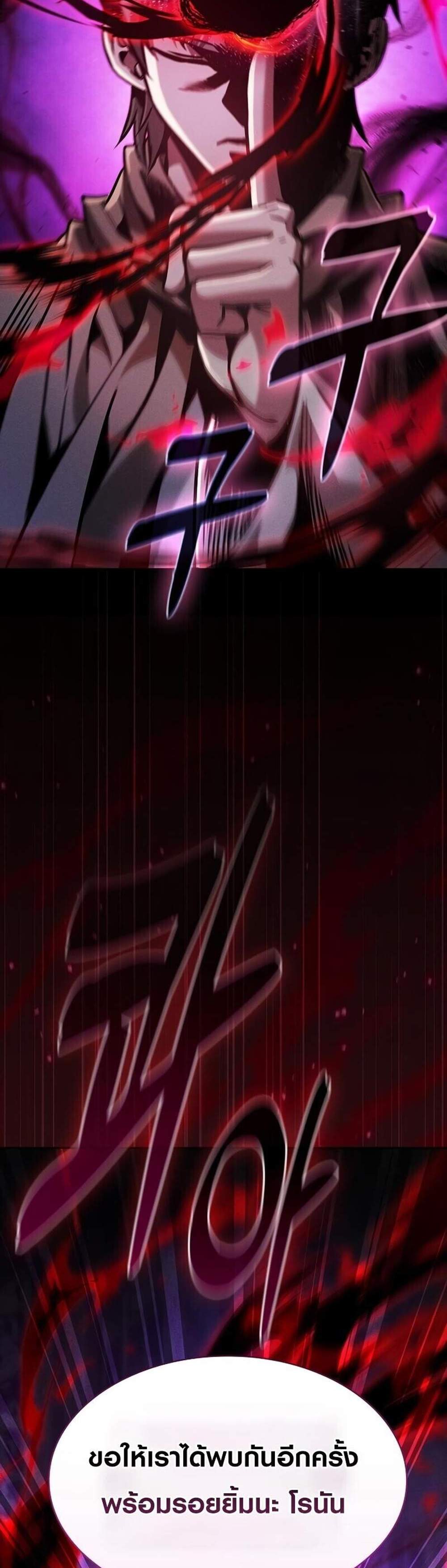 Academy Genius Swordsman แปลไทย