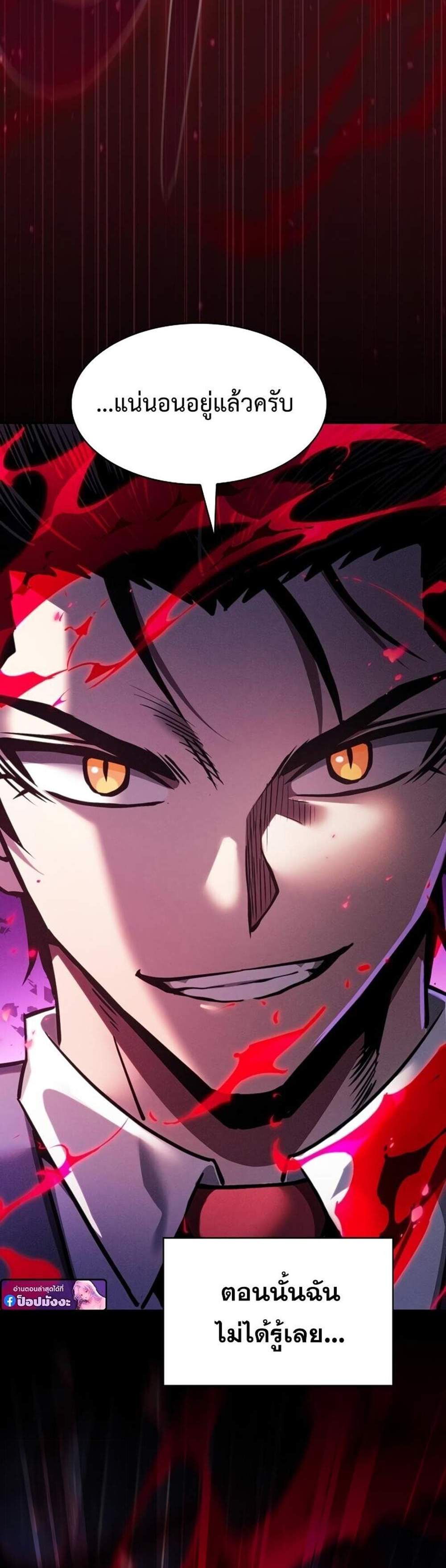 Academy Genius Swordsman แปลไทย