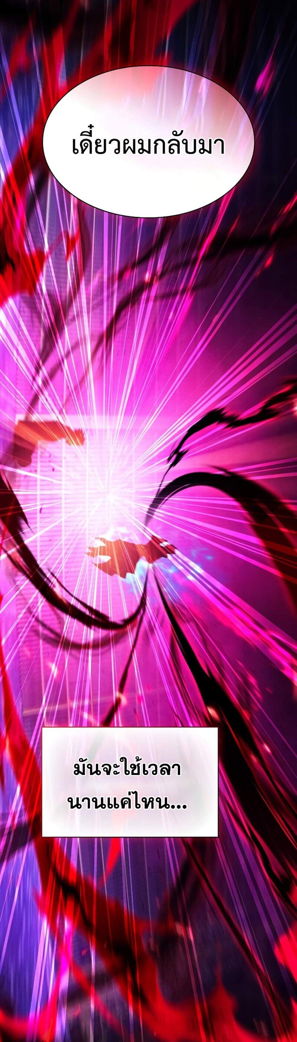 Academy Genius Swordsman แปลไทย