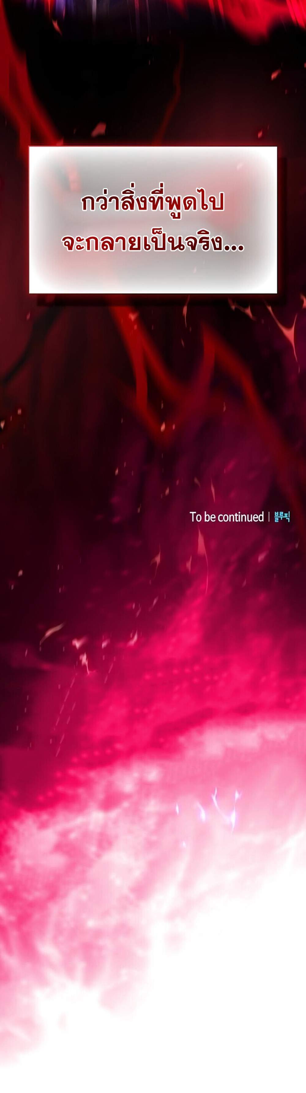 Academy Genius Swordsman แปลไทย