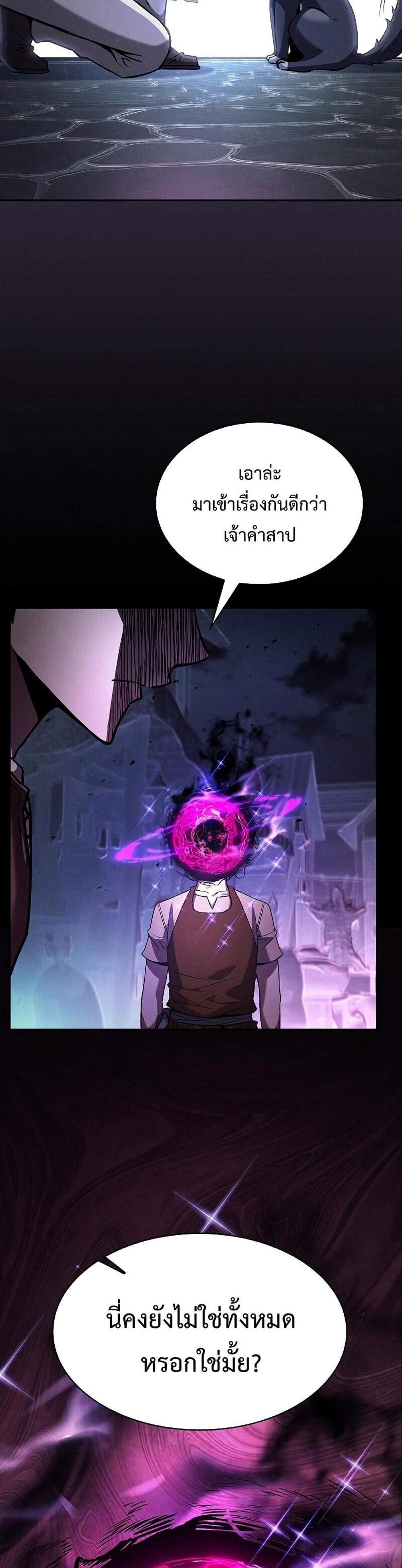 Academy Genius Swordsman แปลไทย