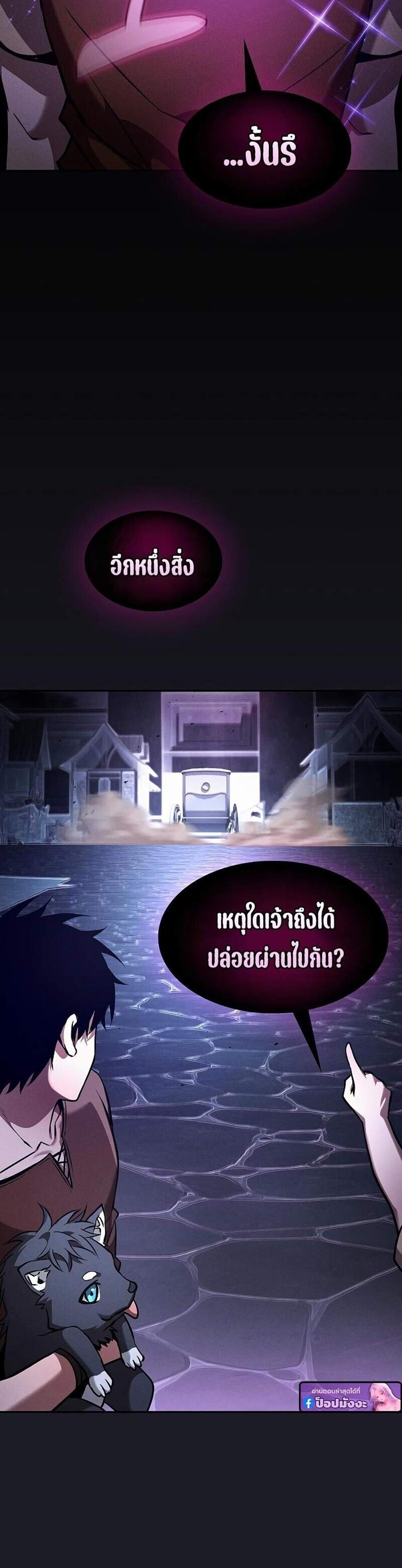 Academy Genius Swordsman แปลไทย