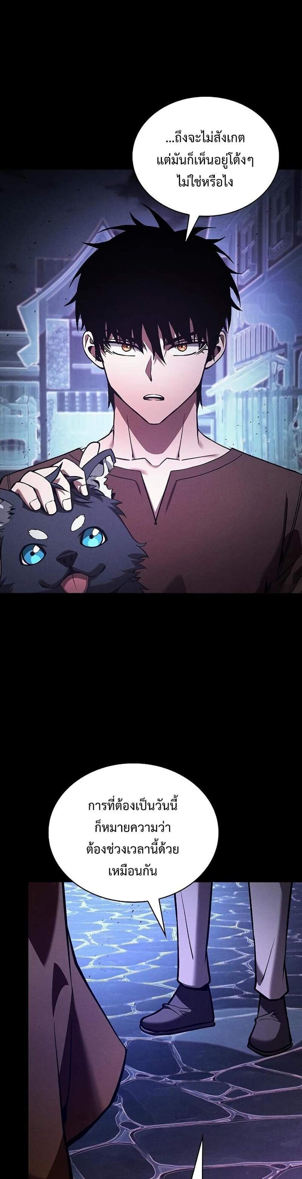 Academy Genius Swordsman แปลไทย