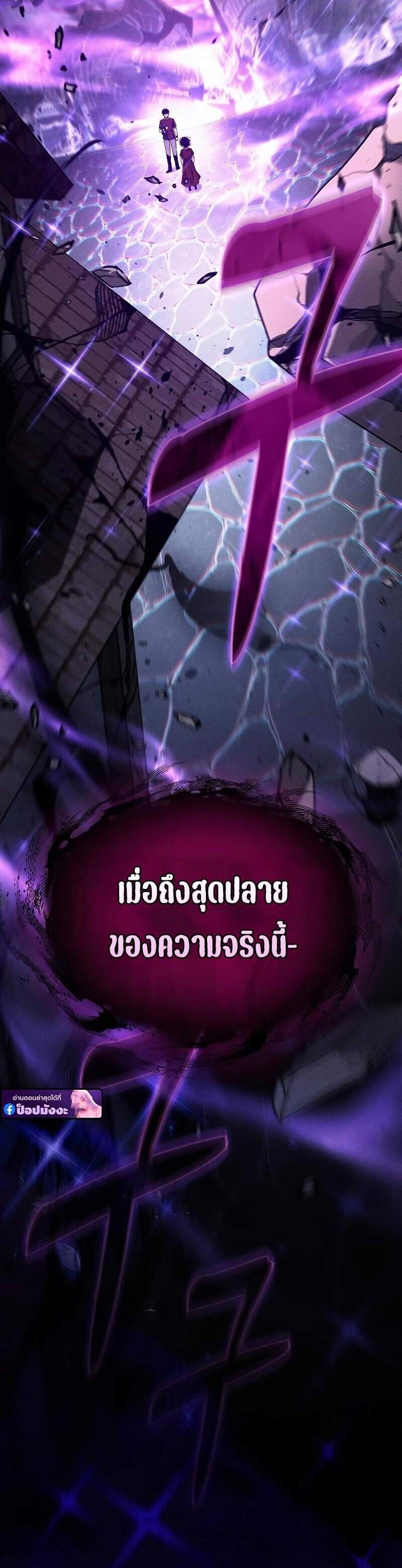 Academy Genius Swordsman แปลไทย