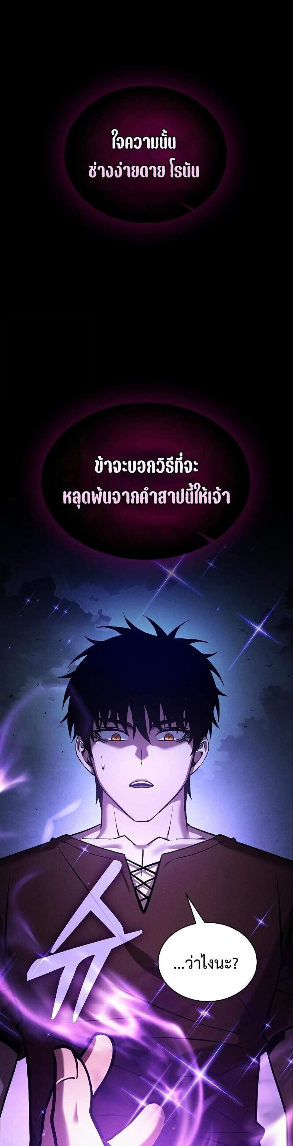 Academy Genius Swordsman แปลไทย