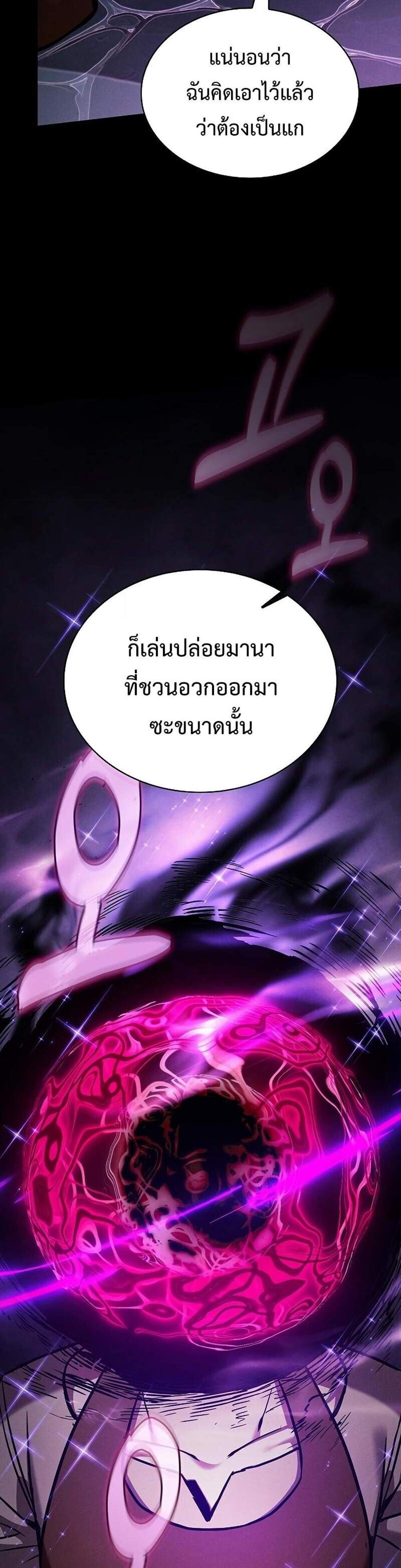 Academy Genius Swordsman แปลไทย