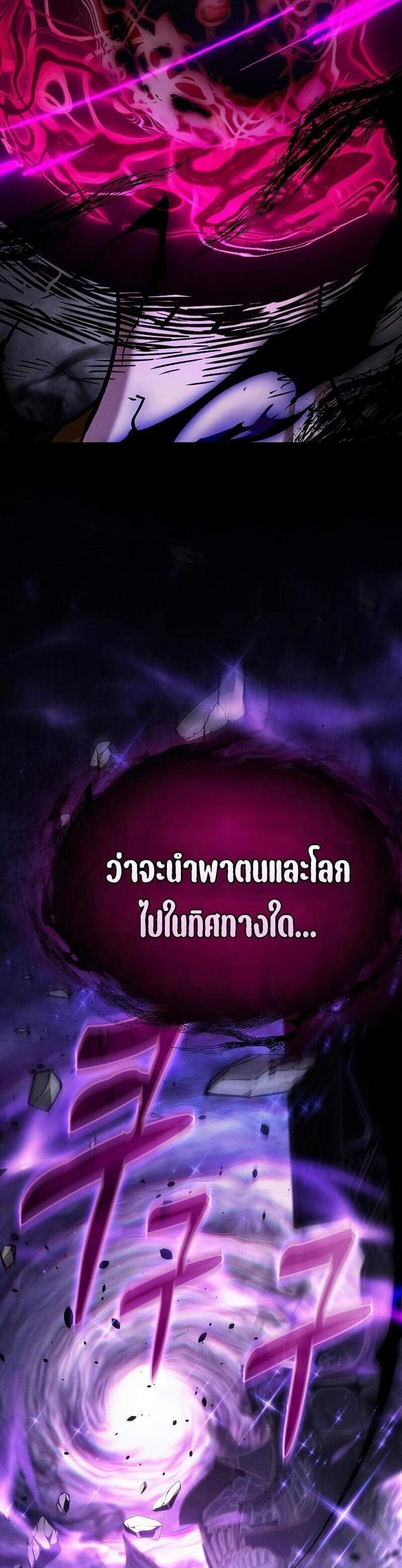 Academy Genius Swordsman แปลไทย