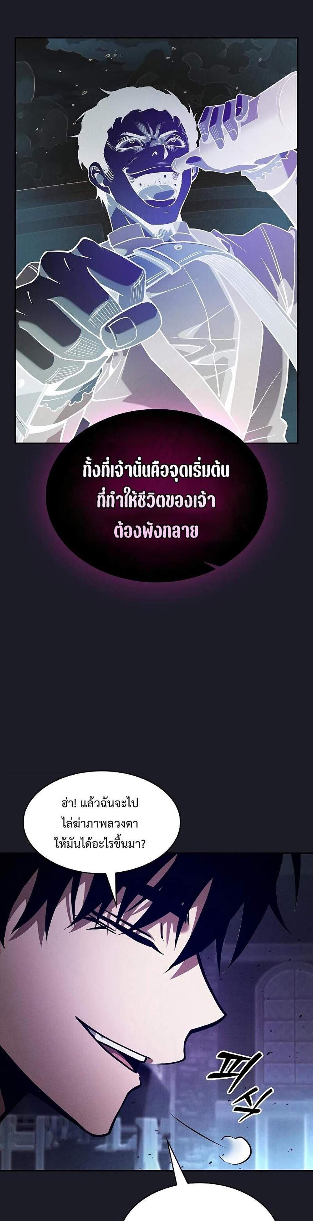 Academy Genius Swordsman แปลไทย