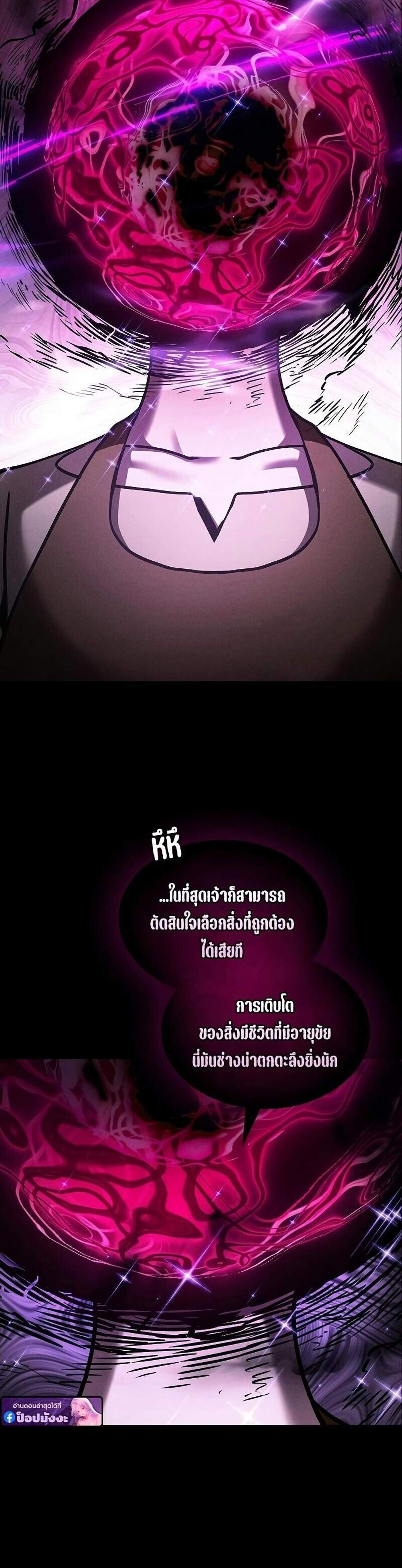 Academy Genius Swordsman แปลไทย