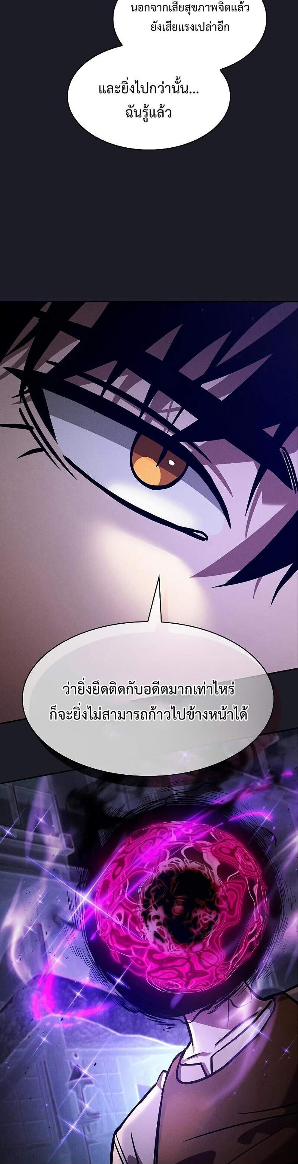 Academy Genius Swordsman แปลไทย