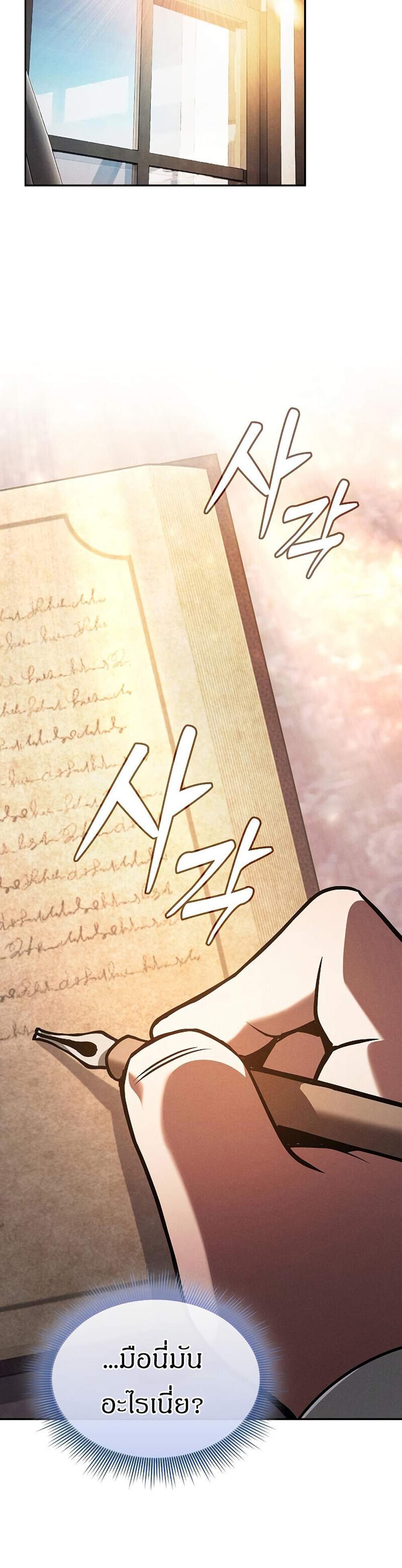 Academy Genius Swordsman แปลไทย