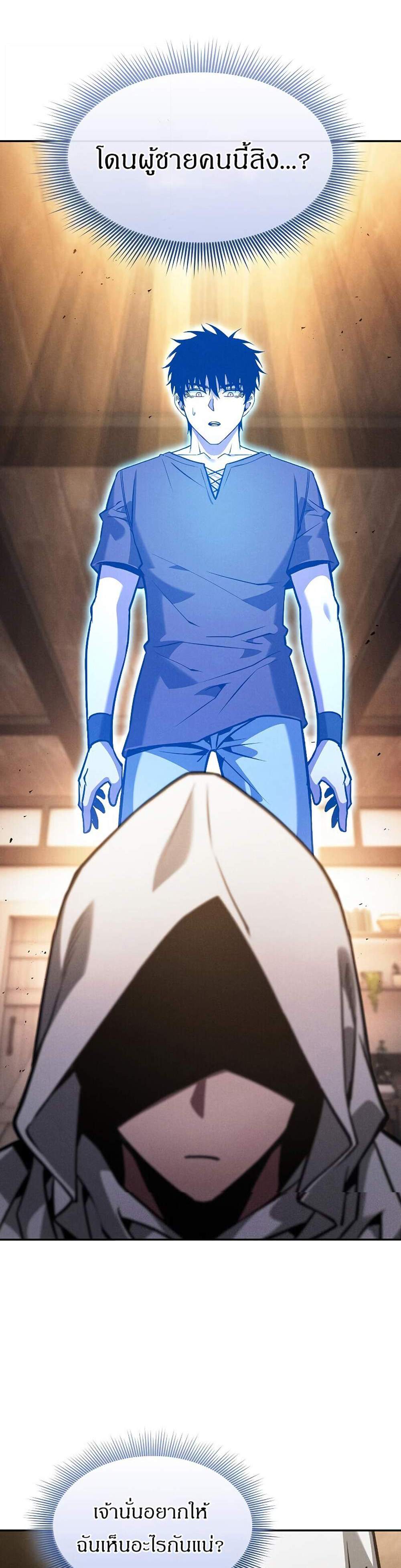 Academy Genius Swordsman แปลไทย