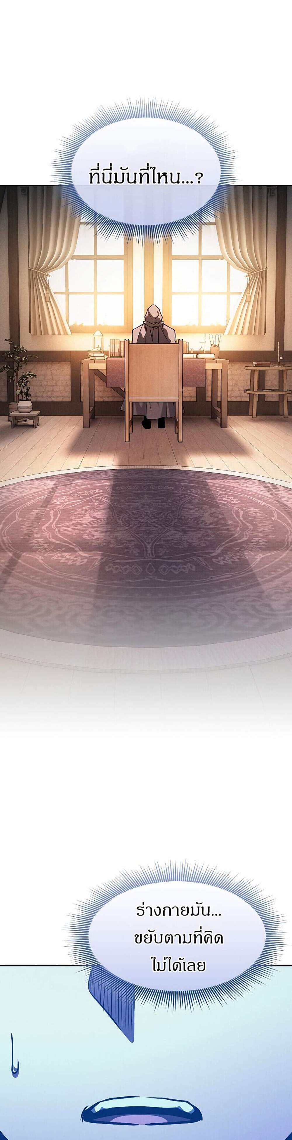 Academy Genius Swordsman แปลไทย