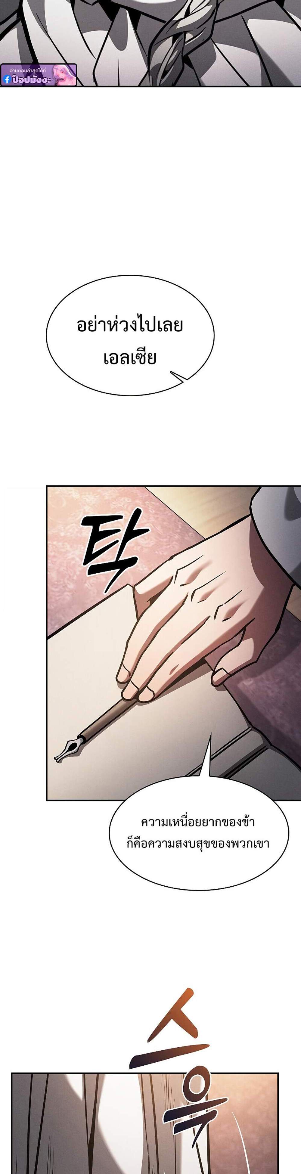 Academy Genius Swordsman แปลไทย