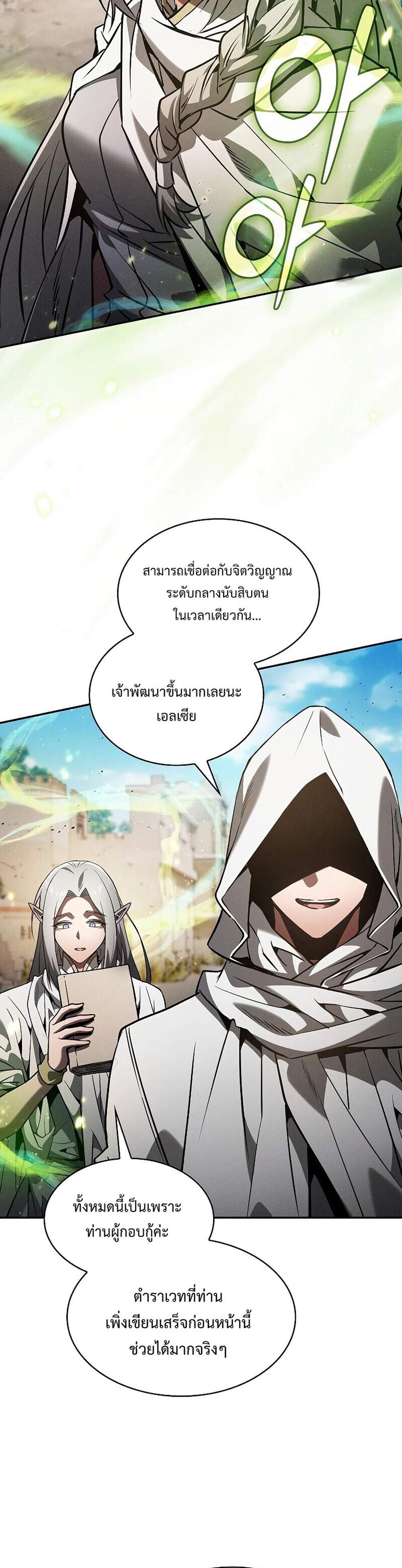 Academy Genius Swordsman แปลไทย