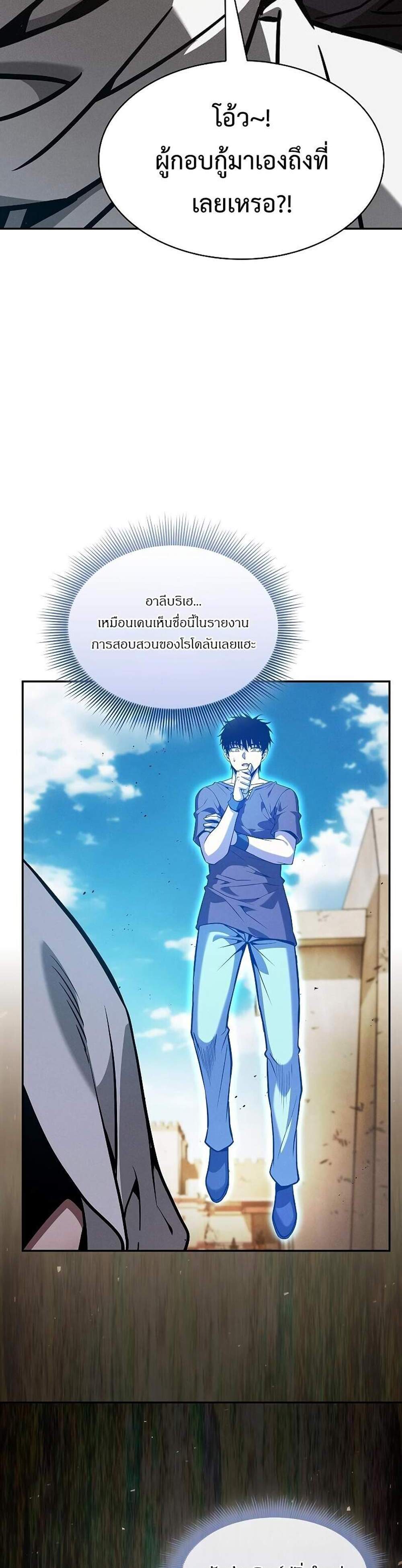 Academy Genius Swordsman แปลไทย