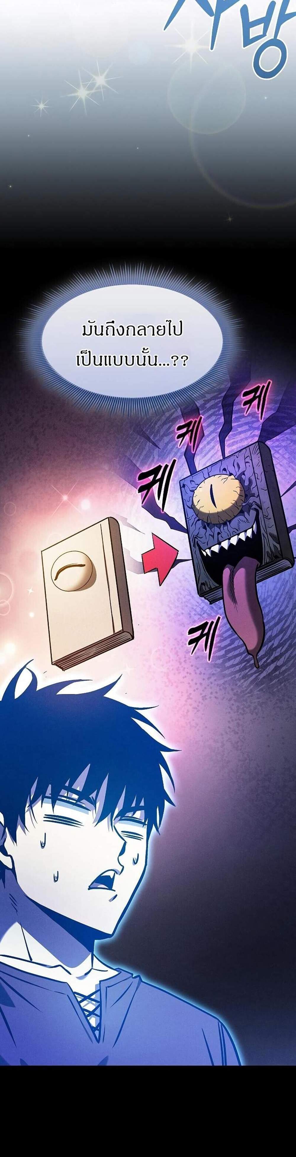 Academy Genius Swordsman แปลไทย