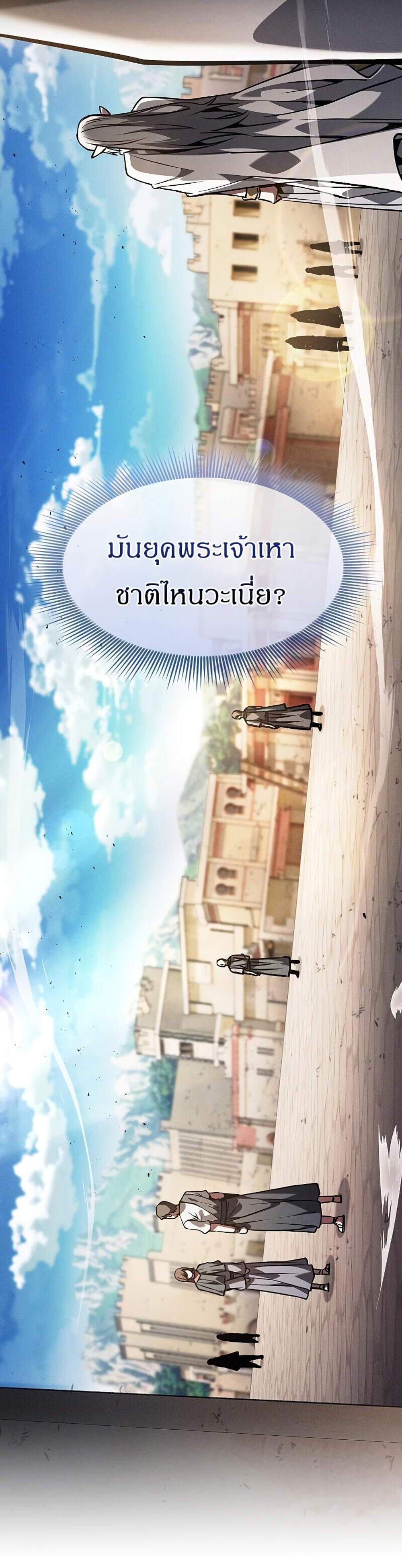 Academy Genius Swordsman แปลไทย