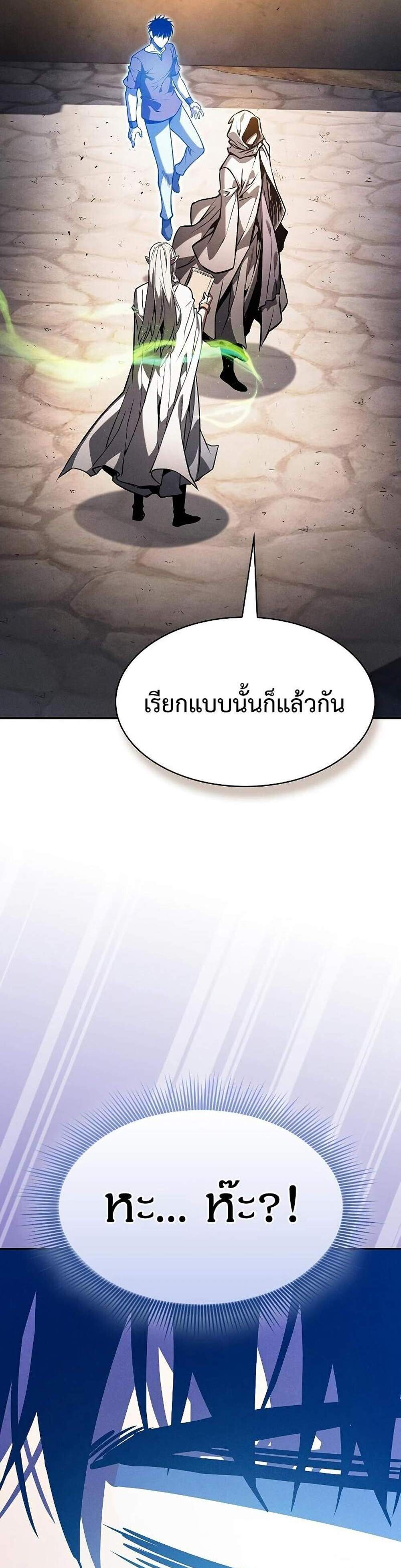 Academy Genius Swordsman แปลไทย