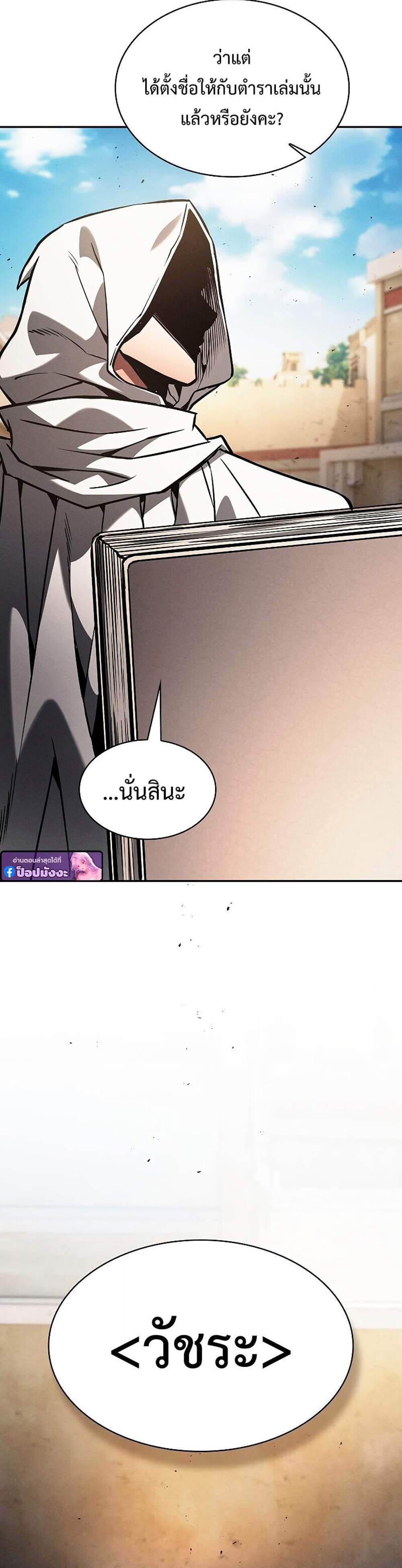 Academy Genius Swordsman แปลไทย