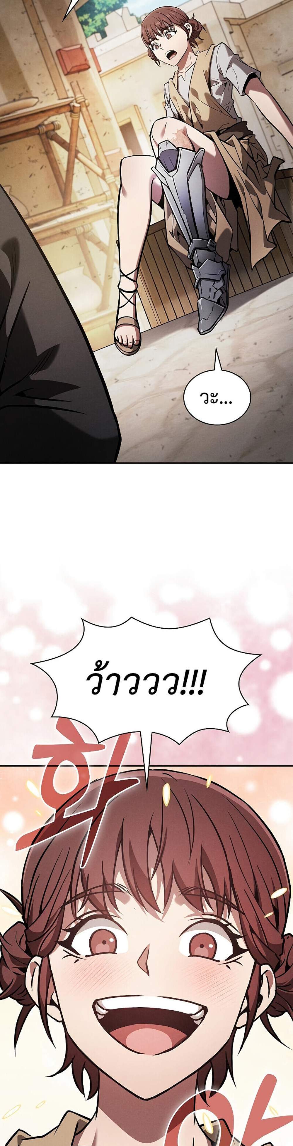 Academy Genius Swordsman แปลไทย