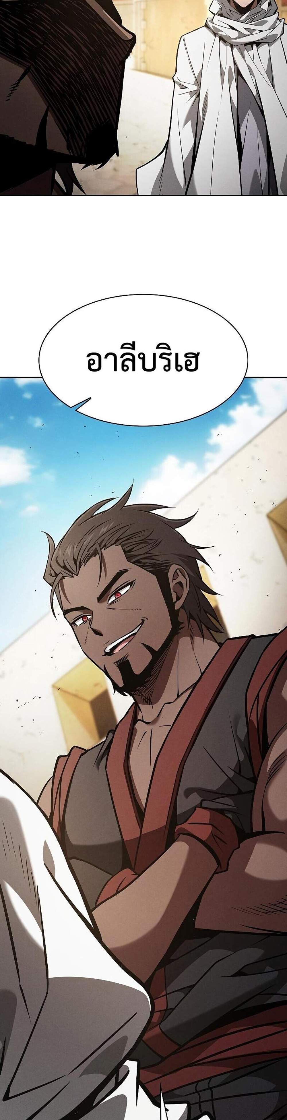 Academy Genius Swordsman แปลไทย