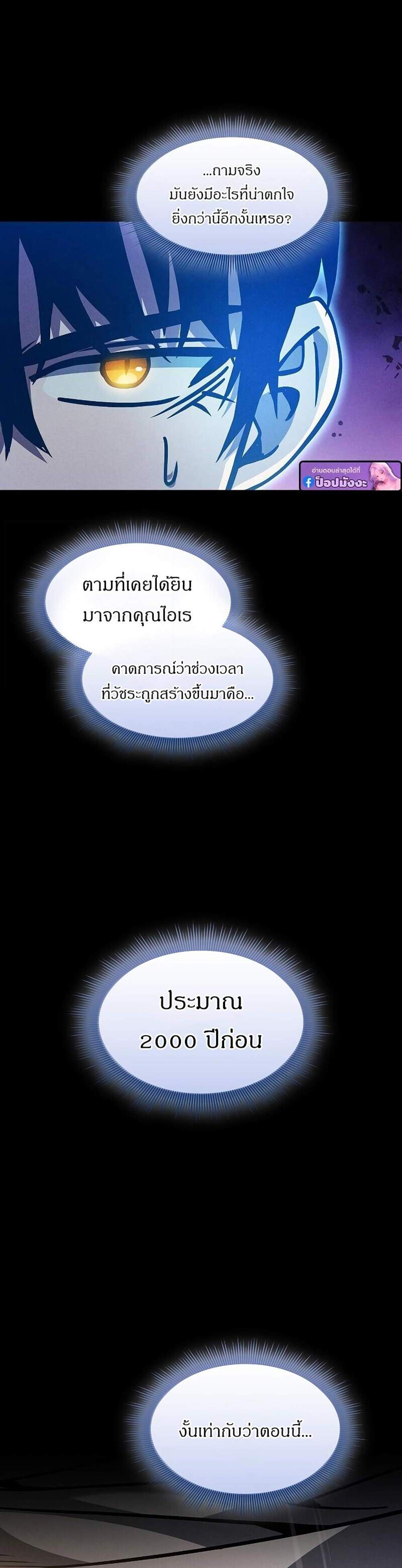 Academy Genius Swordsman แปลไทย