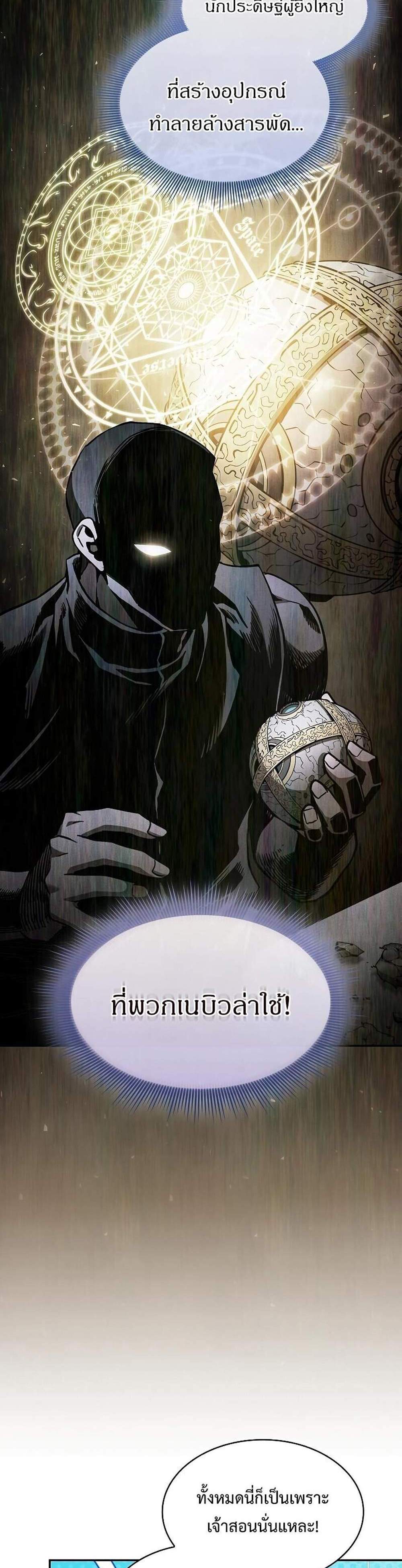 Academy Genius Swordsman แปลไทย