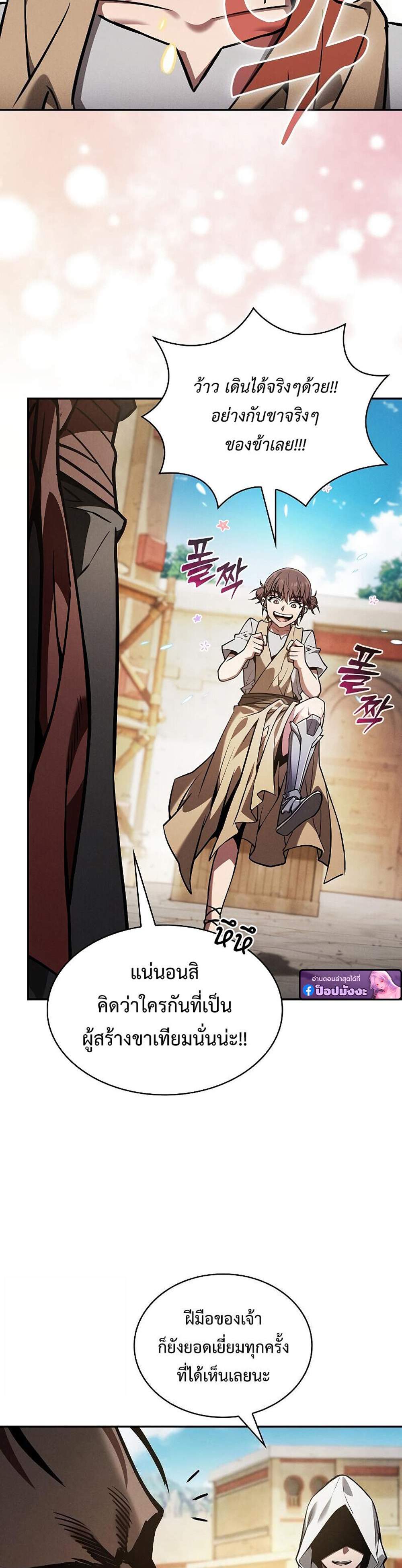 Academy Genius Swordsman แปลไทย