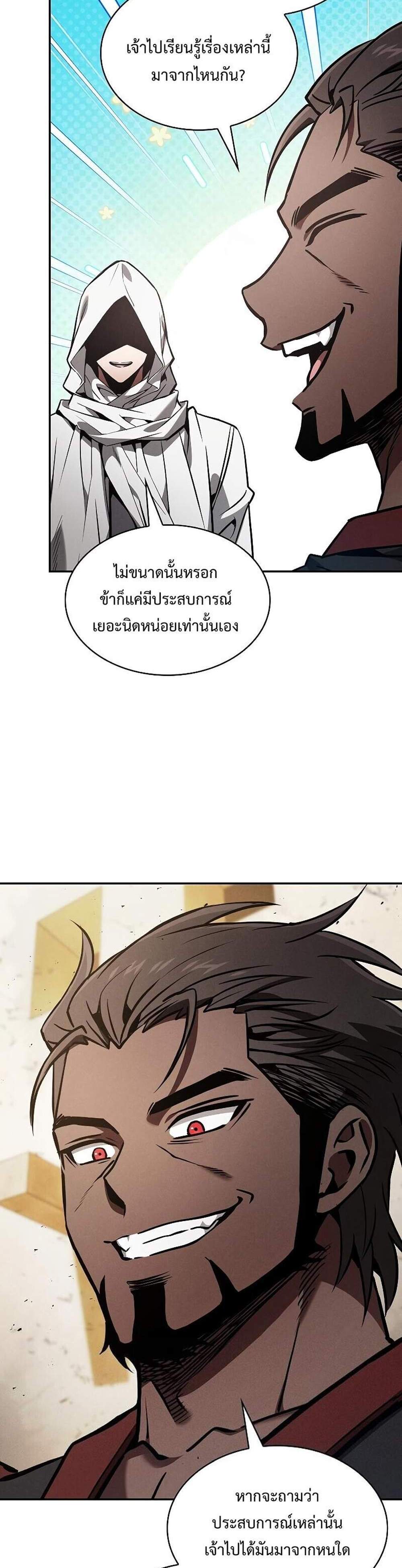 Academy Genius Swordsman แปลไทย