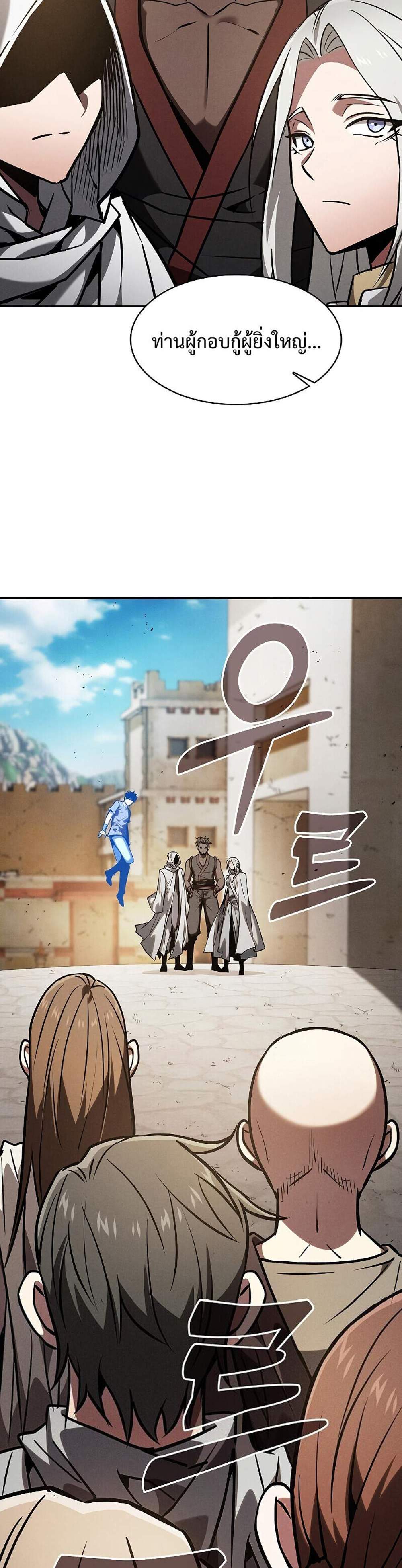 Academy Genius Swordsman แปลไทย