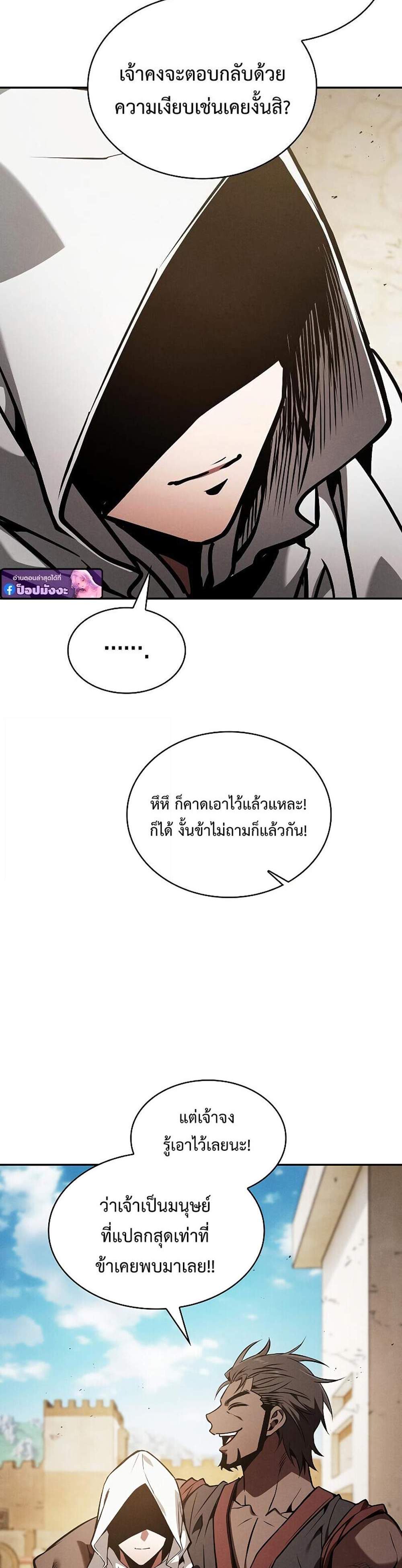 Academy Genius Swordsman แปลไทย